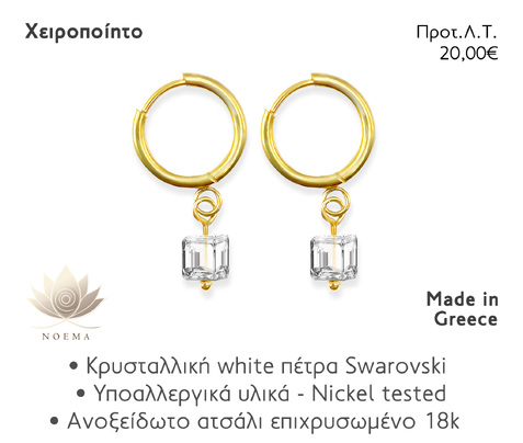 NOEMA NJ30023 SWAROVSKI WHITE GOLD