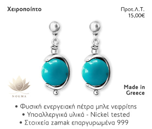 NOEMA NJ30011 EAR LOOP SILVER JADE BLUE