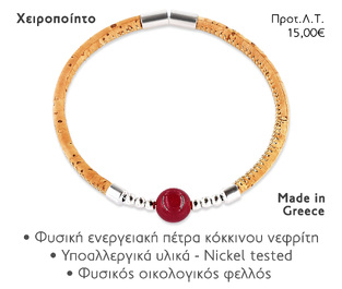 NOEMA NJ10014 CORK JADE SILVER