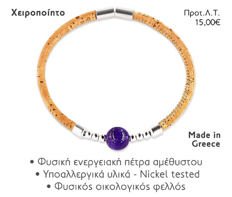 NOEMA NJ10012 CORK AMETHYST SILVER