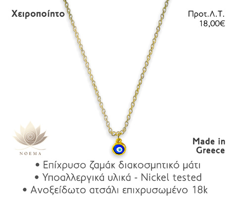 NOEMA NJ20017 NECKLACE EYE GOLD