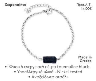 NOEMA NJ10002 CHAIN TOURMALINE SILVER