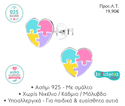 BK10012631 HEART PUZZLE STUD EARRINGS