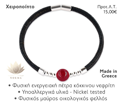 NOEMA NJ10018 CORK JADE SILVER