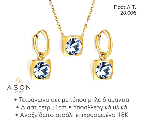 ASON EJS002 SET