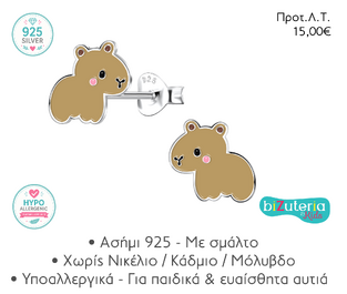 BK10033030 SILVER CAPYBARA STUD EARRINGS