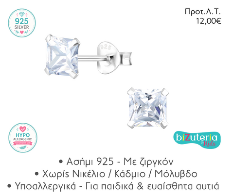 BK10000333 SILVER STUD SQUARE ZIRCONIA EARRINGS 5MM
