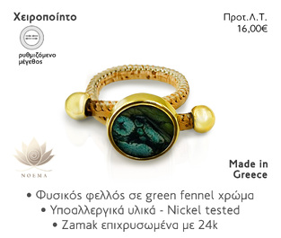 NOEMA NJ40002 RING GOLD GREEN FENNEL