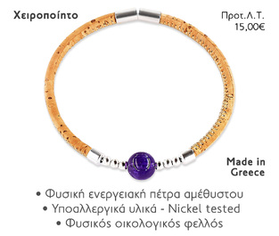 NOEMA NJ10012 CORK AMETHYST SILVER