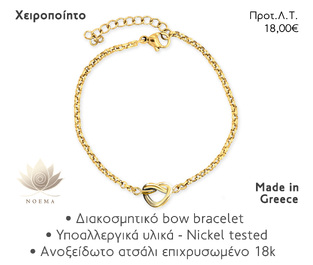 NOEMA NJ10024 CHAIN BOW