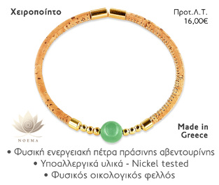 NOEMA NJ10015 CORK AVENTURINE GOLD