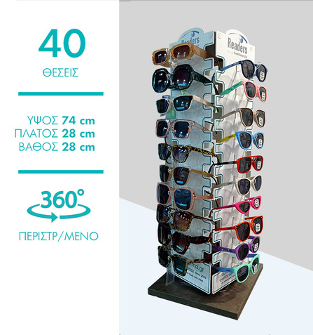 DSK-40 STAND ΠΑΓΚΟΥ READERS ΠΕΡΙΣΤΡΕΦΟΜΕΝΟ 40 ΘΕΣΕΩΝ
