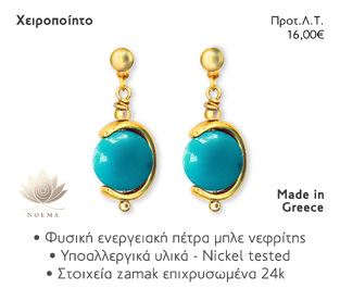 NOEMA NJ30010 EAR LOOP GOLD JADE BLUE