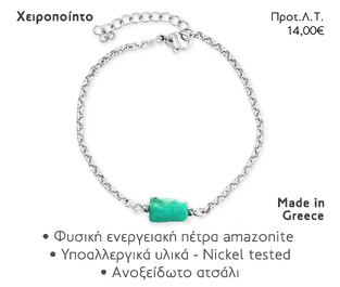 NOEMA NJ10006 CHAIN AMAZONITE SILVER