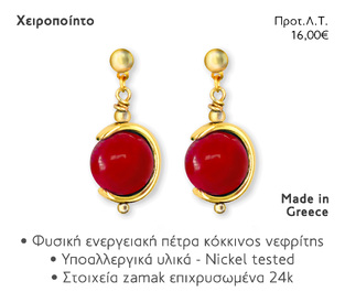 NOEMA NJ30014 LOOP GOLD JADE RED