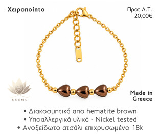 NOEMA NJ10034 HEMATITE HEART BRACELET