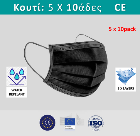 ΣΕΤ 50 τεμ ΧΕΙΡΟΥΡΓΙΚΗ ΜΑΥΡΗ - CE