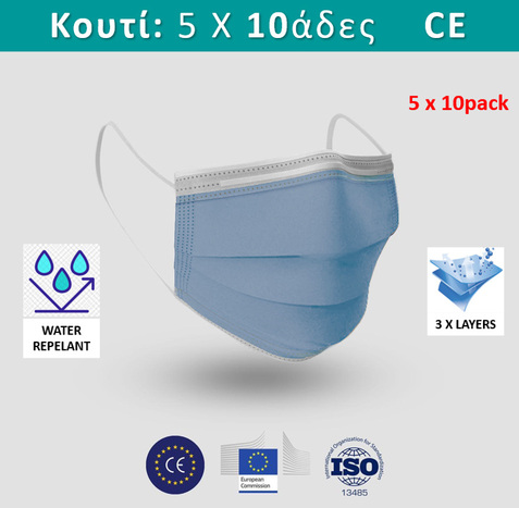 ΣΕΤ 50 τεμ ΧΕΙΡΟΥΡΓΙΚΗ ΣΙΕΛ - CE