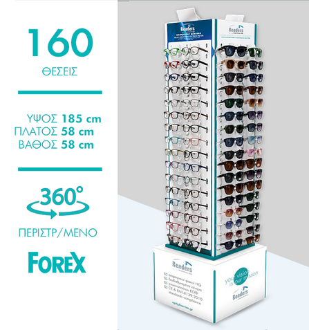 FLR-F160RB STAND ΔΑΠΕΔΟΥ READERS 160 ΘΕΣΕΩΝ
