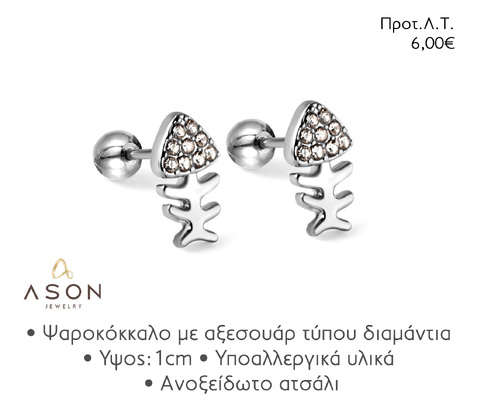 ASON EJE029 EARRINGS