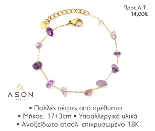 ASON EJB005 BRACELET