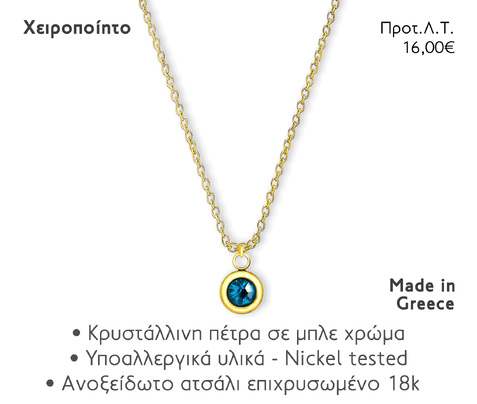 NOEMA NJ20001 NECKLACE GOLD BLUE