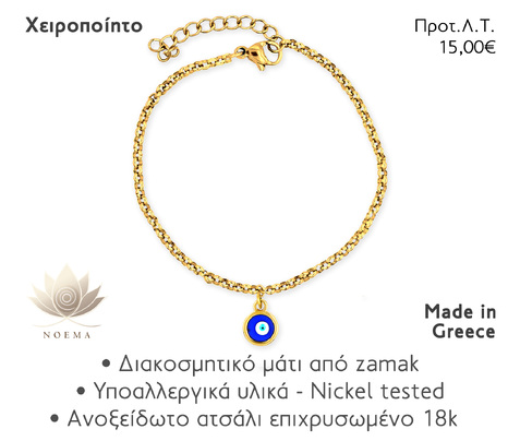 NOEMA NJ10010 CHAIN EYE GOLD