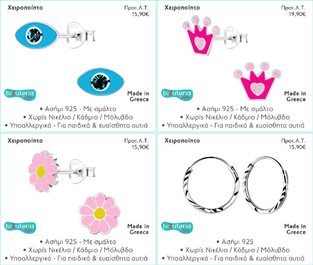 BIZUTERIA KIDS BK102 ΣΥΛΛΟΓΗ ΠΑΙΔΙΚΩΝ ΚΟΣΜΗΜΑΤΩΝ "B" 18 pcs SET