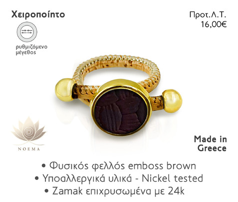 NOEMA NJ40007 RING EMBOSS BROWN