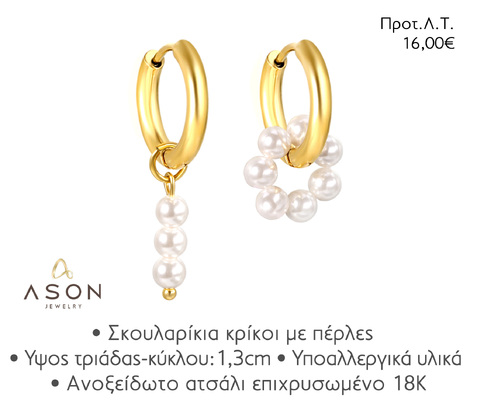ASON EJE005 EARRINGS