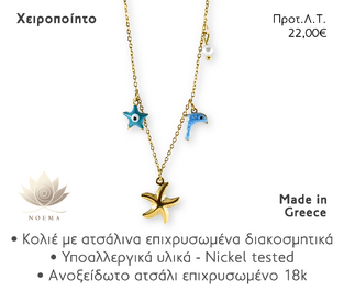 NOEMA NJ20018 NECKLACE STAR SEA CHARMS