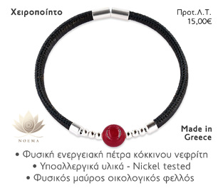 NOEMA NJ10018 CORK JADE SILVER