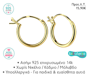 BK10011376 FRENCH LOCK HOOPS 12MM GOLD