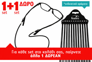 CORD1201 - 12 x Κορδόνια λαιμού για γυαλιά όρασης