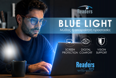 Blue Light: Μύθος ή απαραίτητη προστασία;