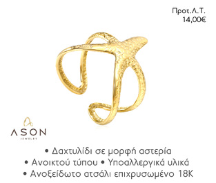 ASON EJR005 RING