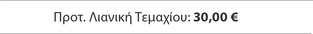 ΣΕΤ 3 COLORS REVEX POLARIZED POL6015