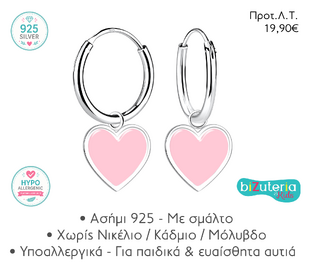 BK10032572 HEART HOOPS WITH DANGLE DESIGN