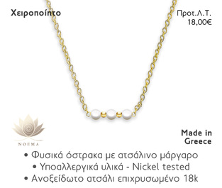 NOEMA NJ20012 NECKLACE THREE PEARL