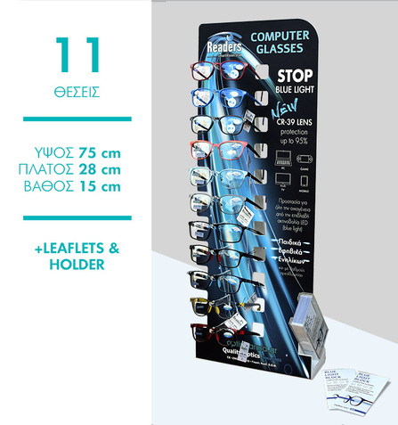 DBL-11 Stand πάγκου BLUE LIGHT, 11 ΘΕΣΕΩΝ