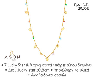 ASON EJN005 NECKLACE