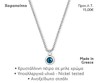 NOEMA NJ20002 NECKLACE SILVER BLUE