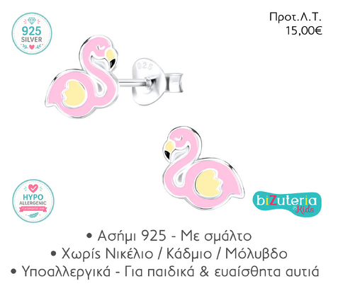 BK10013944 SILVER FLAMINGO STUD EARRINGS