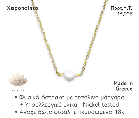 NOEMA NJ20009 NECKLACE PEARL