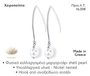 NOEMA NJ30020 HOOK SILVER SHELL PEARL