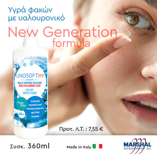 UNOSOFT-HY 360ml υγρά φακών επαφής κωδ. M403360