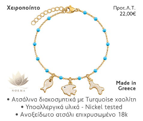 NOEMA NJ10027 ROSARY SEA CHARMS