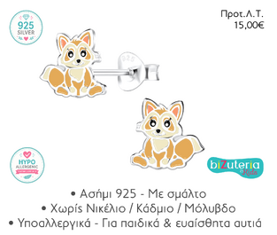 BK10018514 SILVER RACCOON STUD EARRINGS
