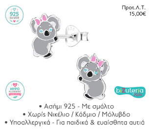 BK10007702 SILVER KOALA STUD EARRINGS