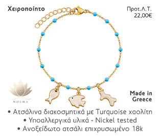 NOEMA NJ10027 ROSARY SEA CHARMS